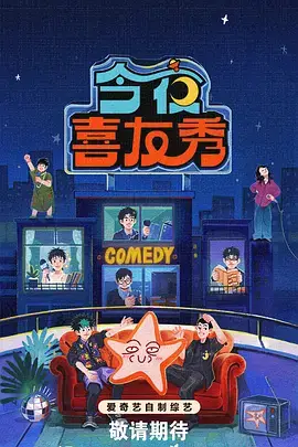 国产综艺味道里的中国节目剧照
